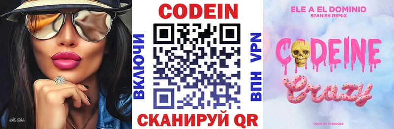Codein Purple Drank  где купить наркотик  Екатеринбург 