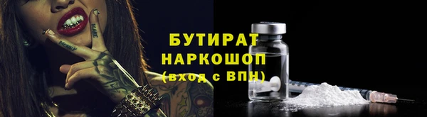 бутират Ладушкин
