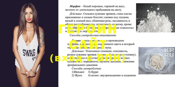 героин Абинск